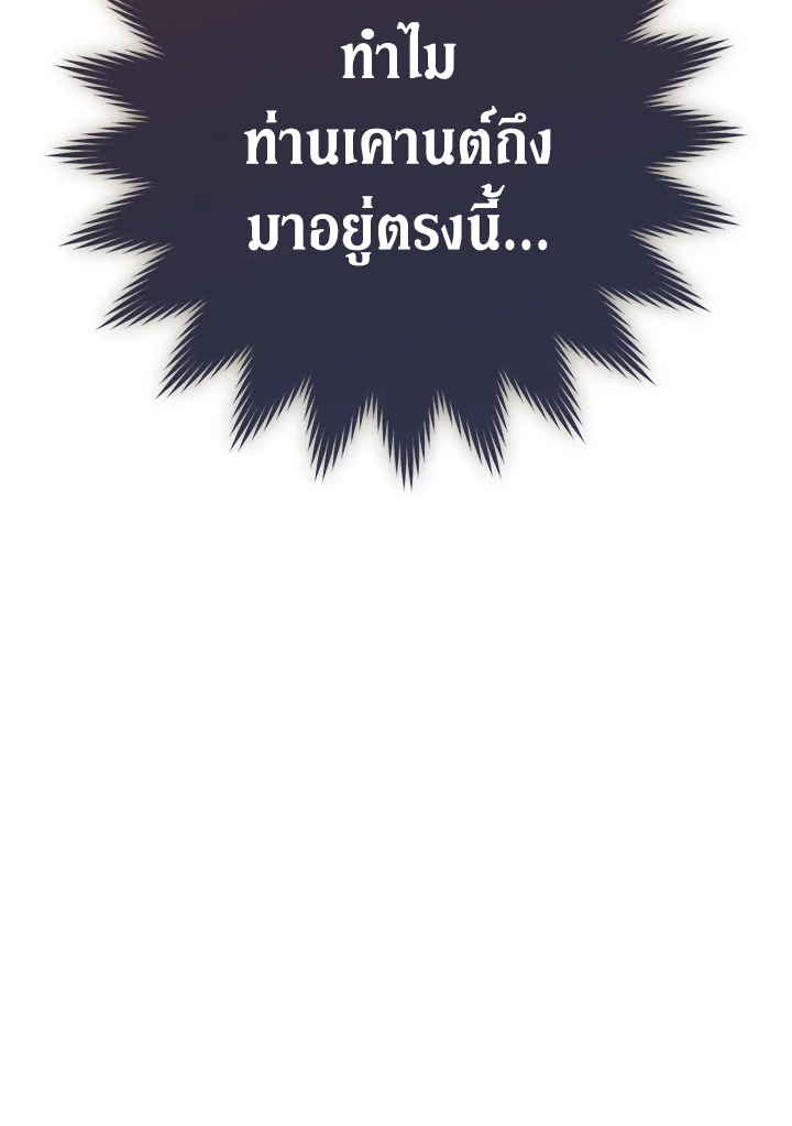 Marriage of Convenience 5 137